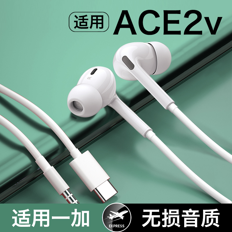 HANG适用一加ace2v耳机有线原装正品typec手机oppo专用的入耳式-封面