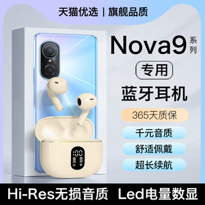 HANG蓝牙耳机nova9无线pro手机专用原装正品适用华为nova9se官方