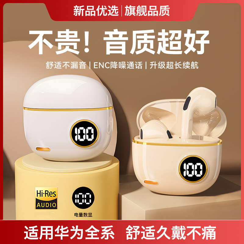 HANG适用华为无线蓝牙耳机