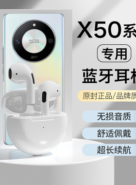 HANG适用荣耀x50蓝牙耳机无线手机专用honor正品原装2024新款x50i