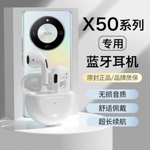 HANG适用荣耀x50蓝牙耳机无线手机专用honor正品原装2024新款x50i