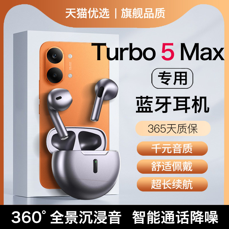 HANG适用红米turbo5max蓝牙耳机无线原装redmi游戏小米手机专用