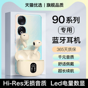 HANG适用荣耀90蓝牙耳机无线90pro手机专用正品原装2026新款honor