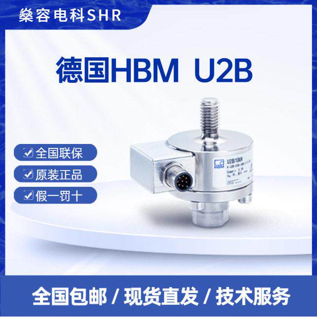 U2B/100KN力传感器0.5kN到200kN-动静态拉压生产