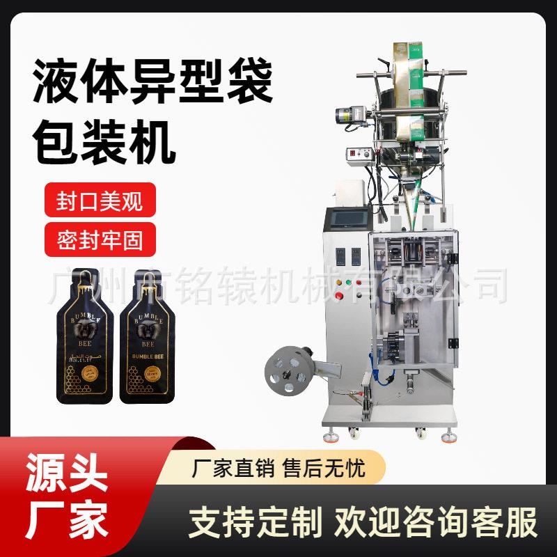 6ML成人液体饮品自动包装机，液体异形袋自动包装机电子泵下料