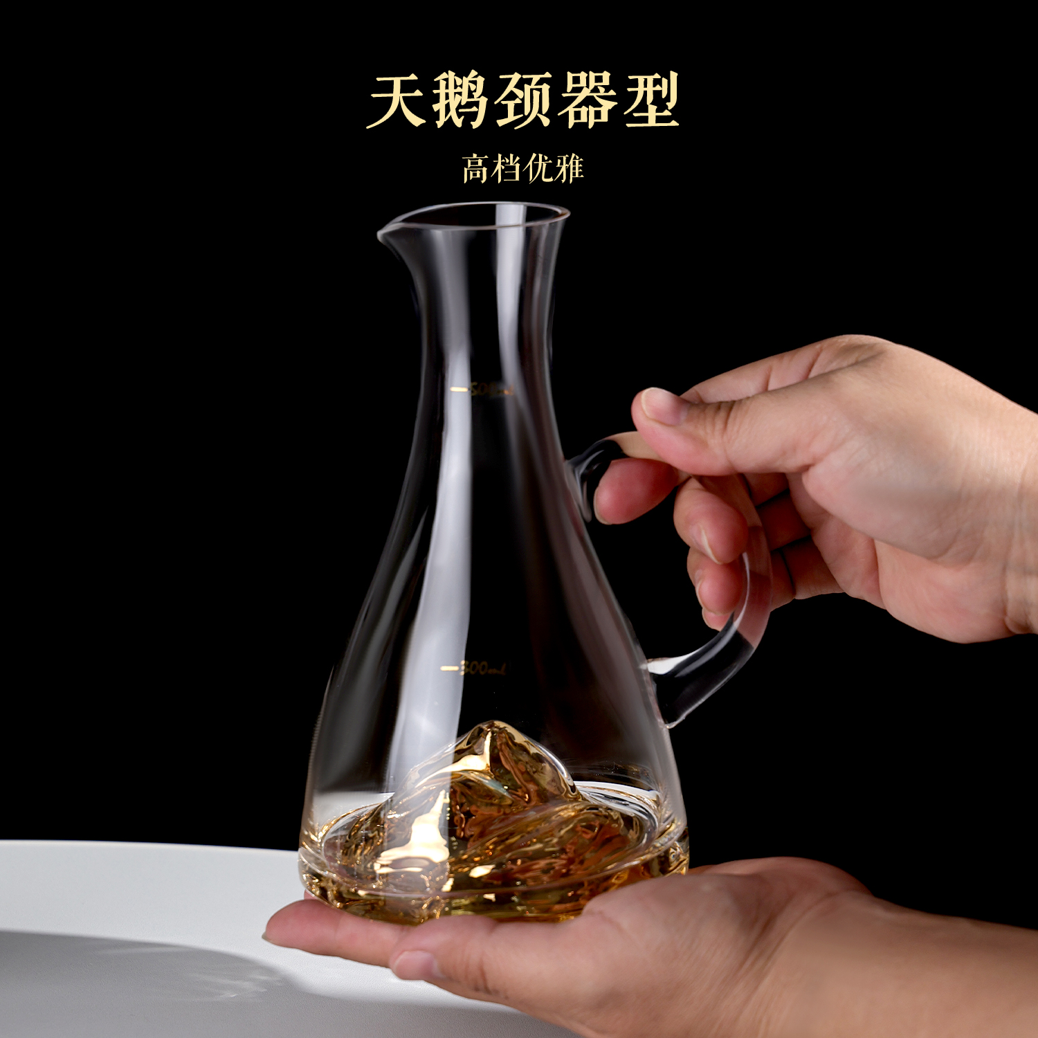 带刻度描金白酒分酒器家用分酒壶