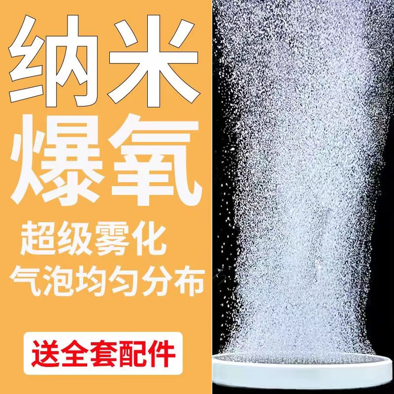 纳米气盘爆氧鱼缸增氧机