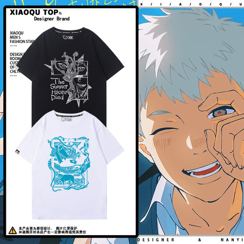 光死去的夏天边忌堂光辻中佳纪周边短袖男女夏季百搭休闲T恤衣服