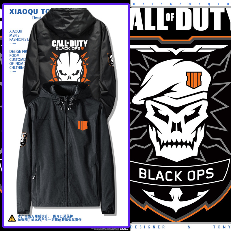 使命召唤黑色行动4游戏外套