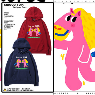 2026马年horse成双可爱卡通印花连帽卫衣男女秋冬加绒宽松衣服潮