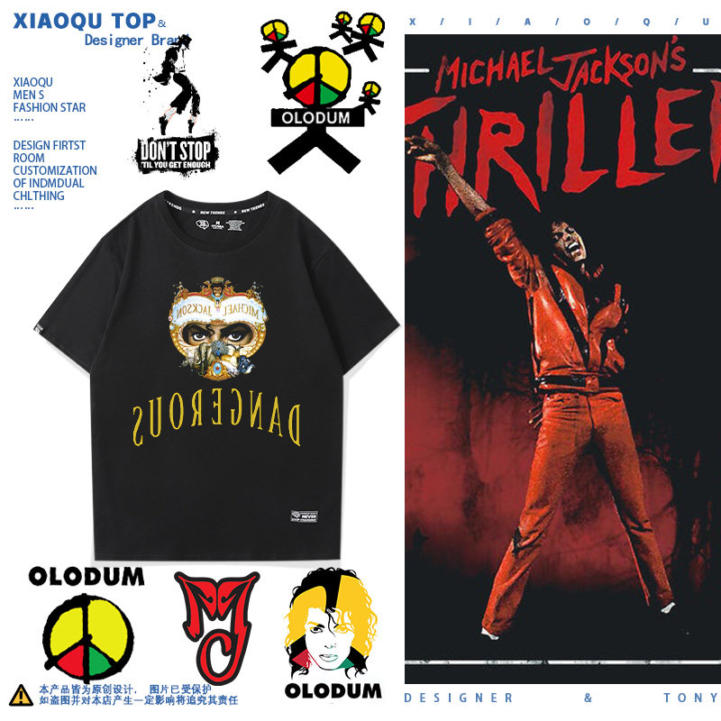 迈克尔爱与和平街头男女短袖T恤