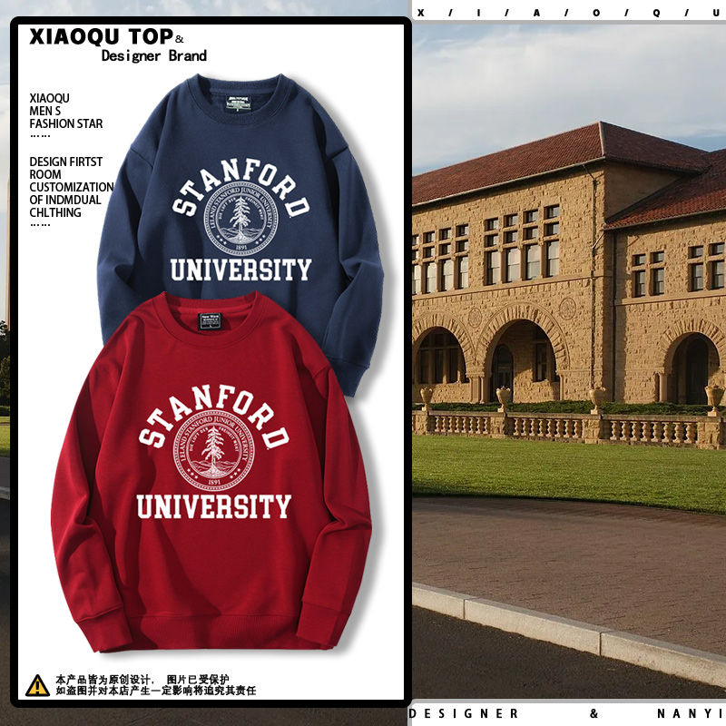 斯坦福大学Stanford圆领卫衣