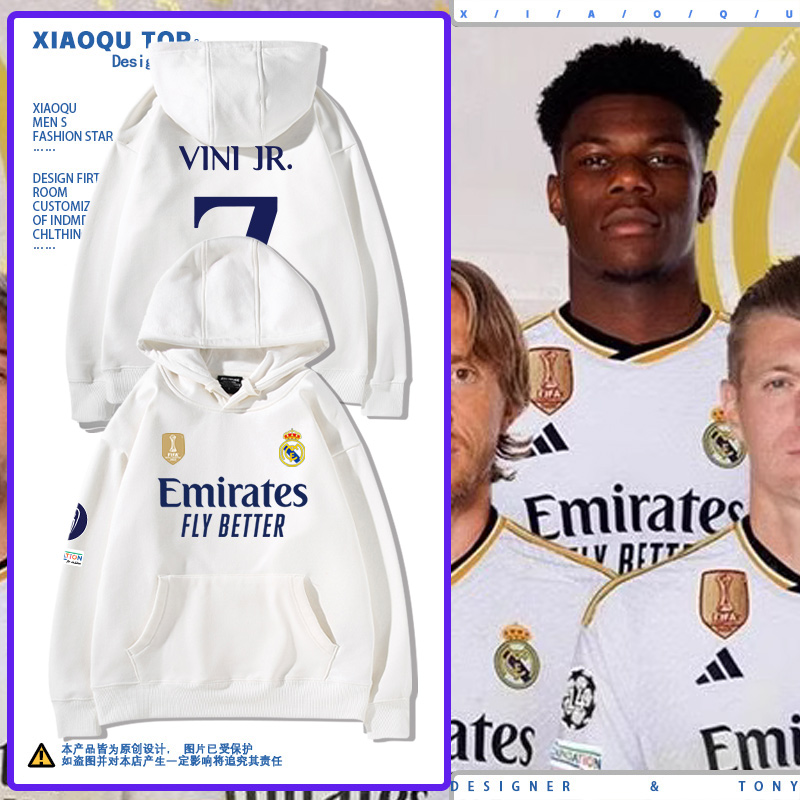 贝林厄姆维尼修斯足球服连帽卫衣