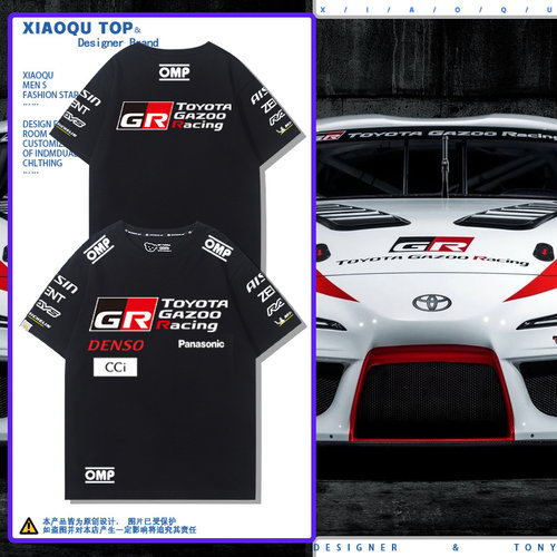 TOYOTA丰田车队服GR赛车短袖