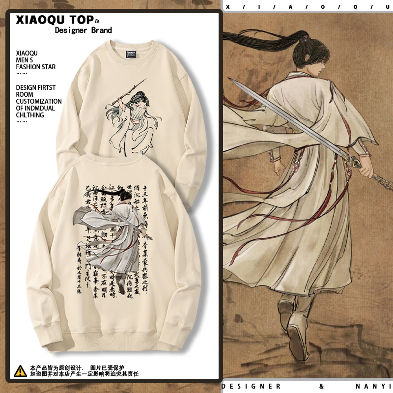 莲花楼成毅休闲宽松卫衣