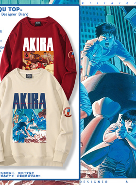 Akira Otomo Katsuhiro阿基拉大友克洋联名周边卫衣男女上衣春秋