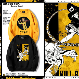 衣服潮 卫衣男女秋冬宽松美式 杀死比尔Kill Bill电影周边圆领长袖