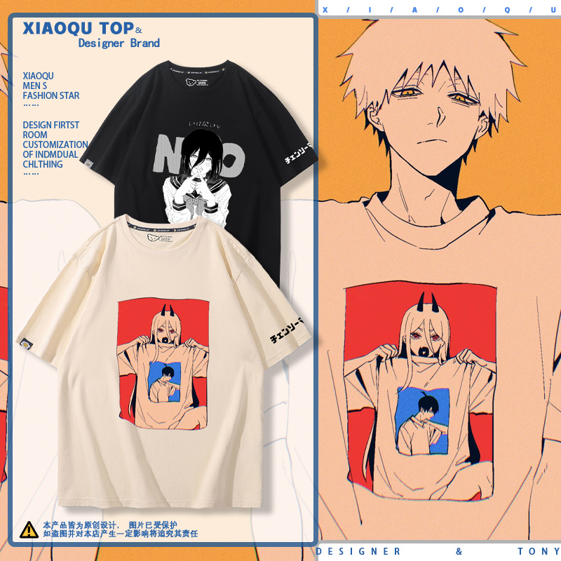 电锯人t恤链锯人漫画cos电次啵奇塔玛奇玛周边短袖男女夏季纯棉潮