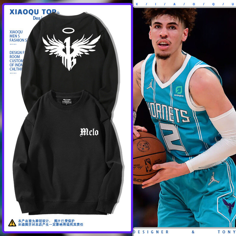 黄蜂队拉梅洛鲍尔圆领卫衣男三球鲍尔美式篮球运动宽松ins潮上衣