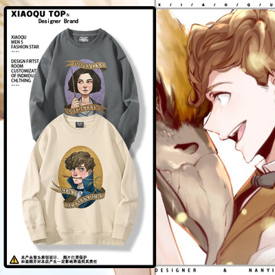 神奇动物在哪里纽特蒂娜雅各布嗅嗅卫衣男女秋冬休闲加绒百搭衣服