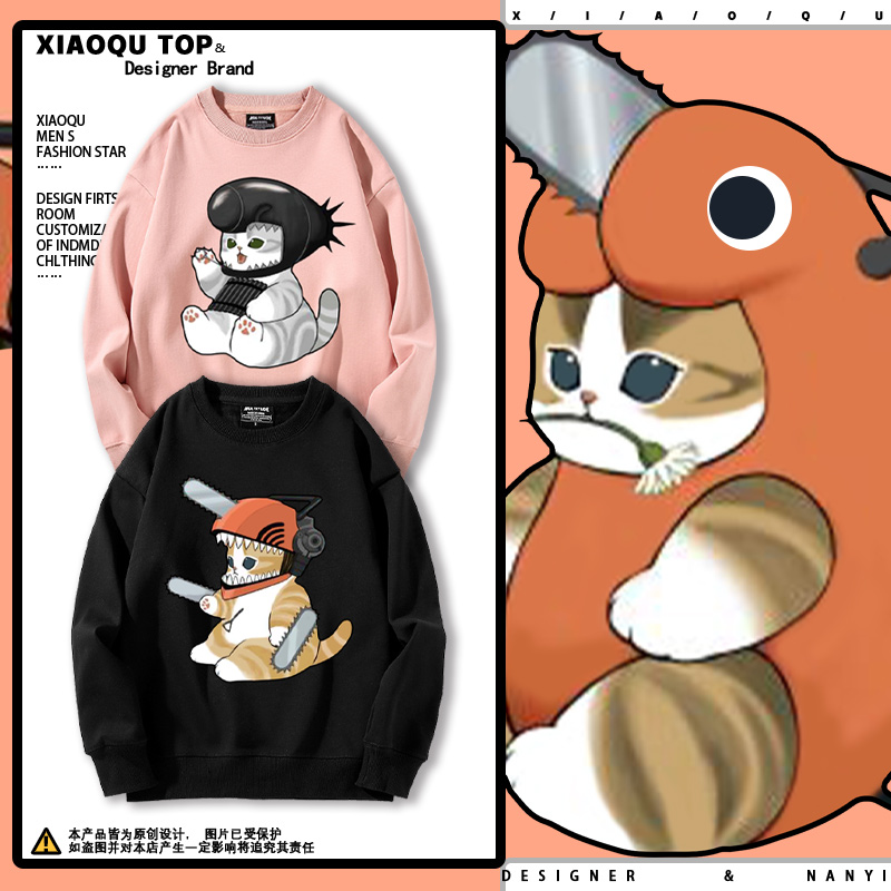 电锯人链锯人联名猫猫周边卫衣男女学生秋冬可爱加绒百搭休闲衣服