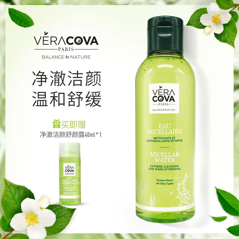 VeraCova欧蔚梵净澈舒滢洁颜露卸妆眼部脸部清洁舒缓洁面不油腻