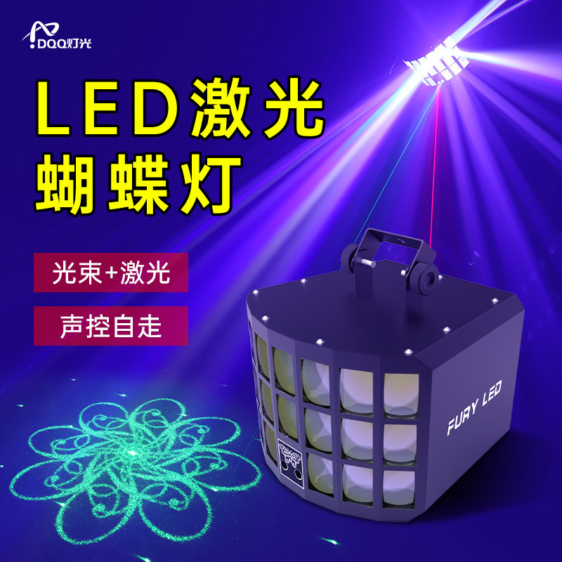 七彩激光蝴蝶灯包房氛围灯图片