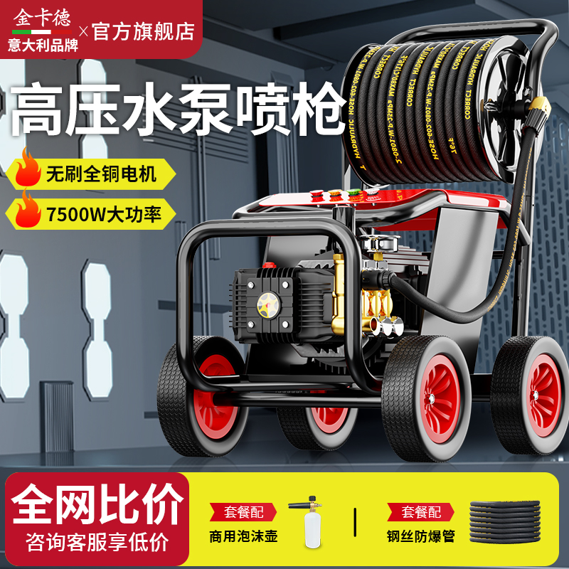 高压水泵喷枪工业洗车机水枪