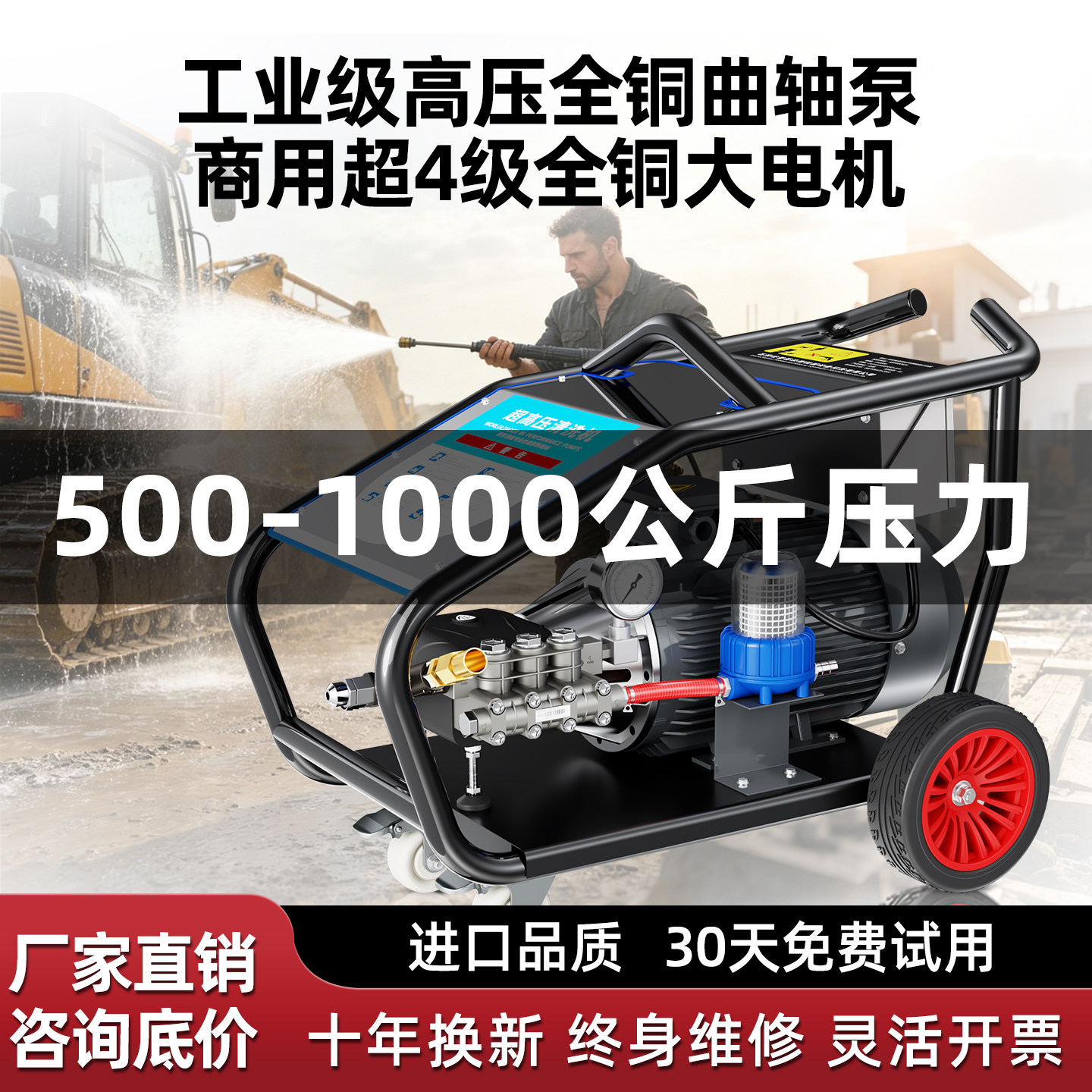 工业级超高压清洗机洗车机商用水枪强力洗车店专用洗地大功率水泵