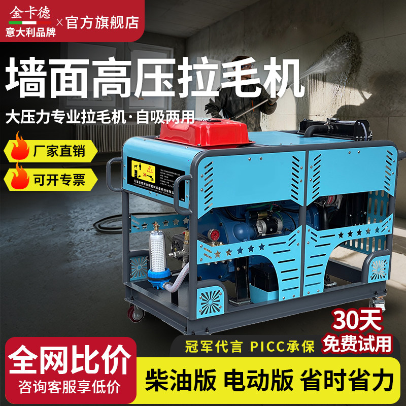 拉毛机混凝土拉毛机地面拉毛机水泥墙面拉毛机工业级大功率拉毛机
