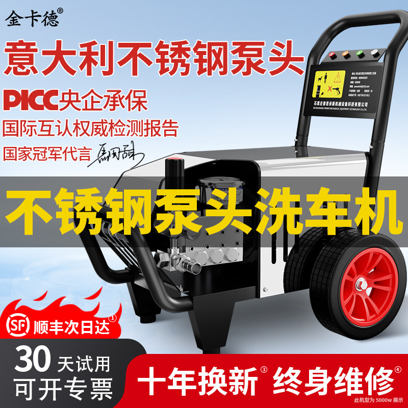工业级商用洗车机220v高压大功率清洗机洗车店刷车泵工业水枪抢