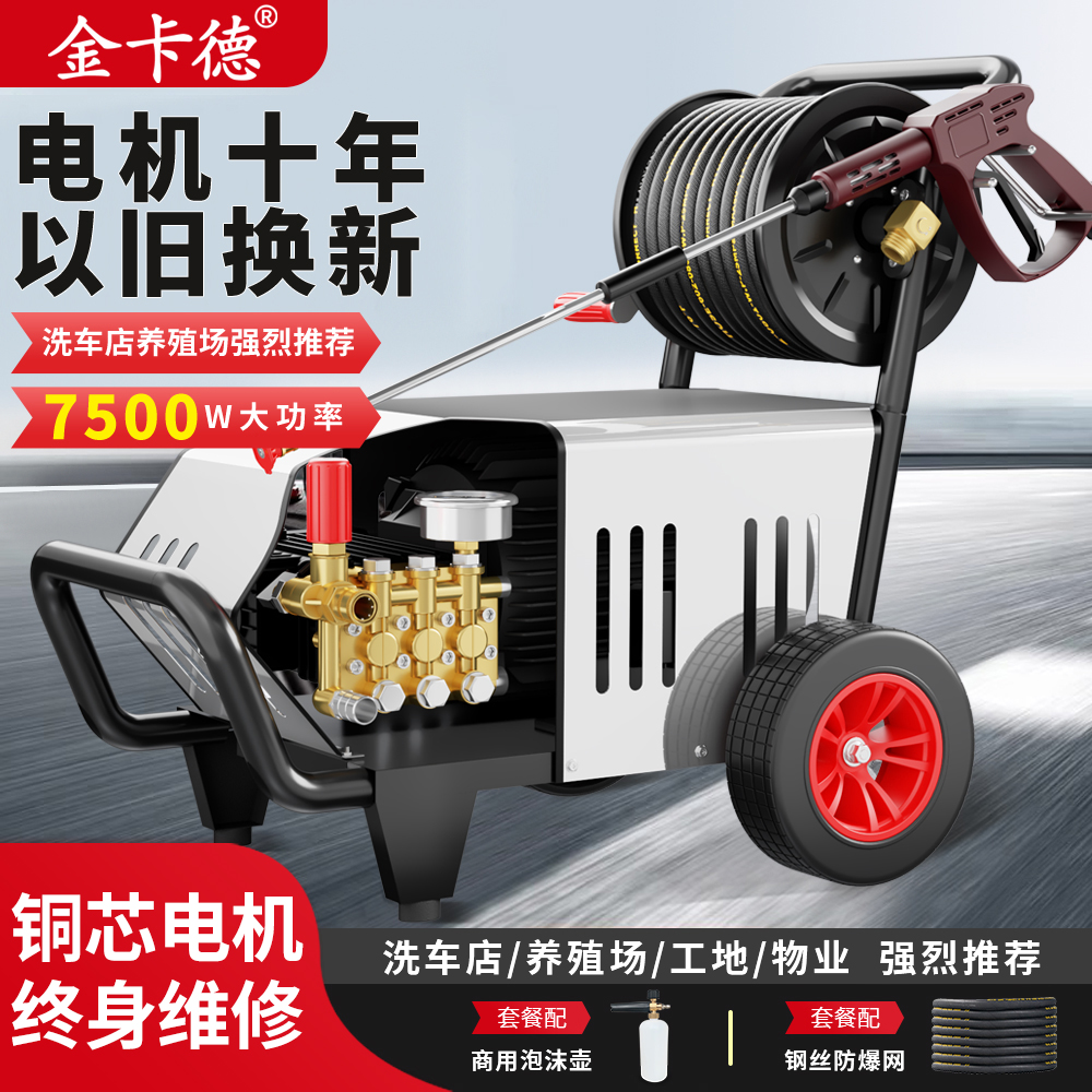 金卡德2024新款洗车机家用