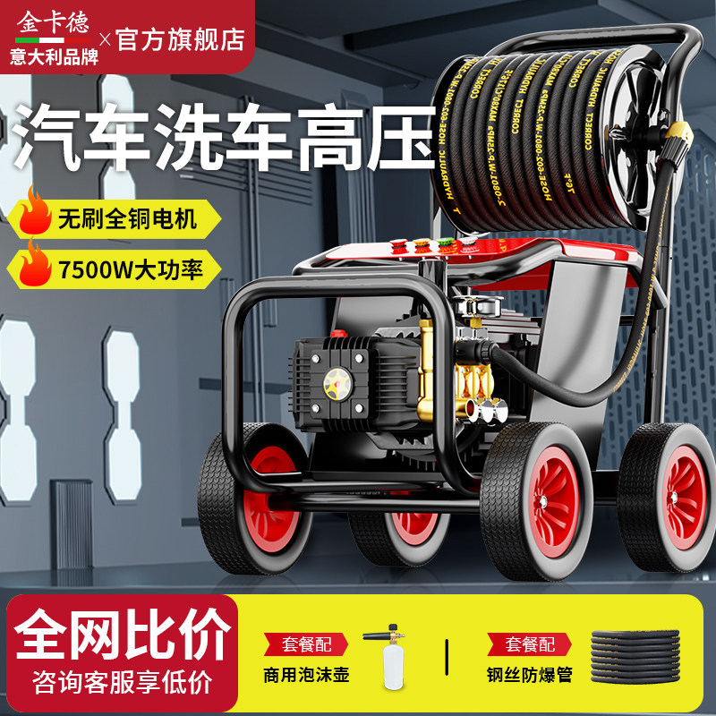 汽车洗车高压水枪2025新款新型