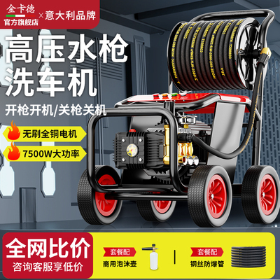 洗车高压水枪高强压力洗车机商用