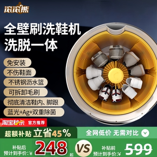 家用洗鞋机小型全自动刷鞋机迷你清洗鞋子袜子一体专用机洗衣神器