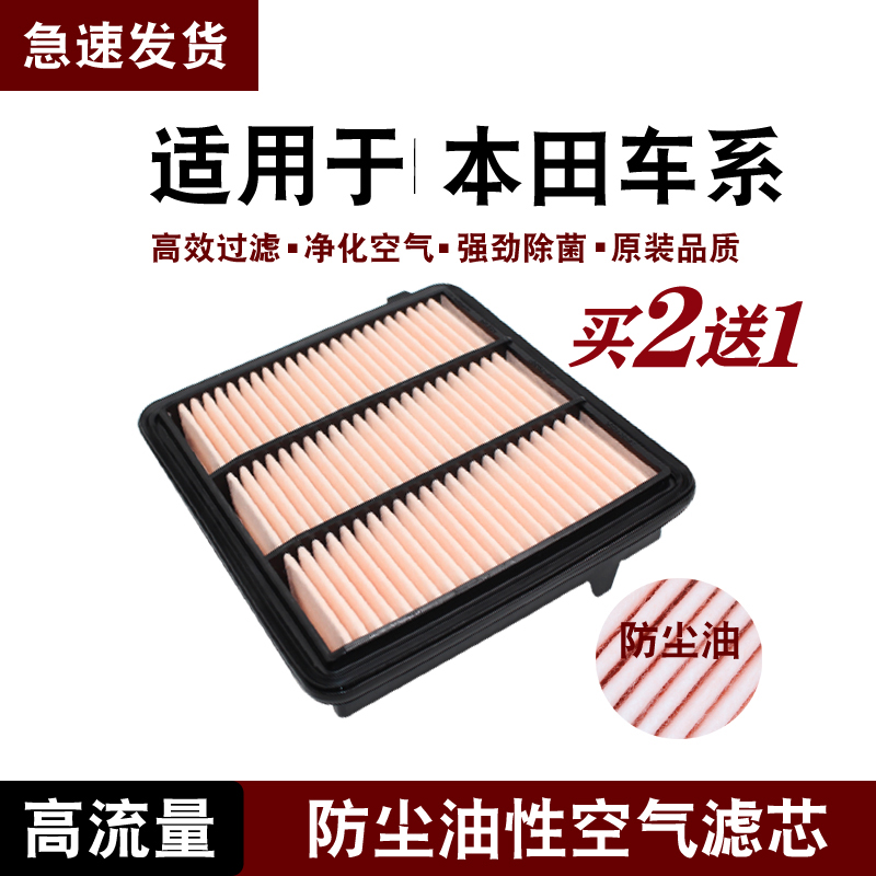 适配本田11代思域型格ZRV致在HRV新CRV皓影1.5T 油性空气滤芯格