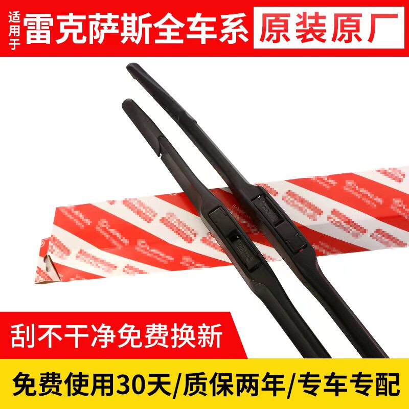 Купить Применимый лексус оригинал стеклоочиститель Устройство ES200 ...