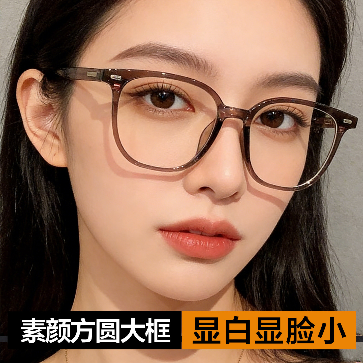 小红书高颜值防蓝光眼镜女近视镜大框显瘦棕色韩版黑框防雾素颜镜,ZIPPO/瑞士军刀/眼镜,防蓝光镜,淘宝优惠券,粉丝福利购,淘宝优惠卷