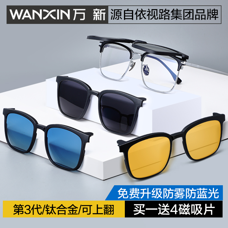 大视野男商务钛合金偏光磁吸眼镜