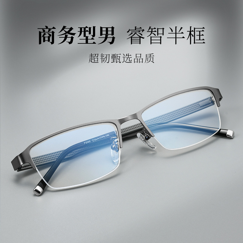 男士商务合金镜框tr镜腿近视眼镜