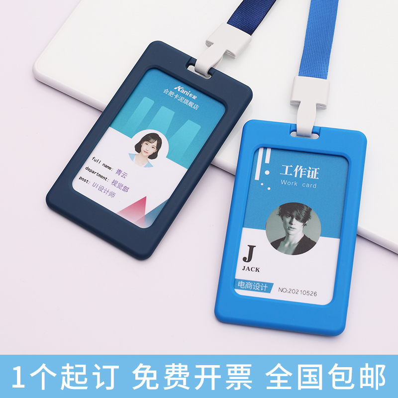 橡胶工号牌工作证定制胸卡挂高档员工工牌胸牌制作定做设计挂牌