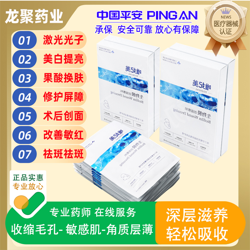 二类祛痘祛斑收缩毛孔补水保湿