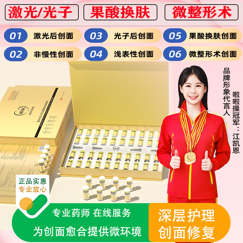 械字号冻干粉10万单位院线术后专用旗舰店官方正品祛痘印收缩毛孔