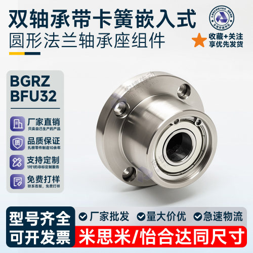 安捷传动双轴嵌入带卡簧轴承座
