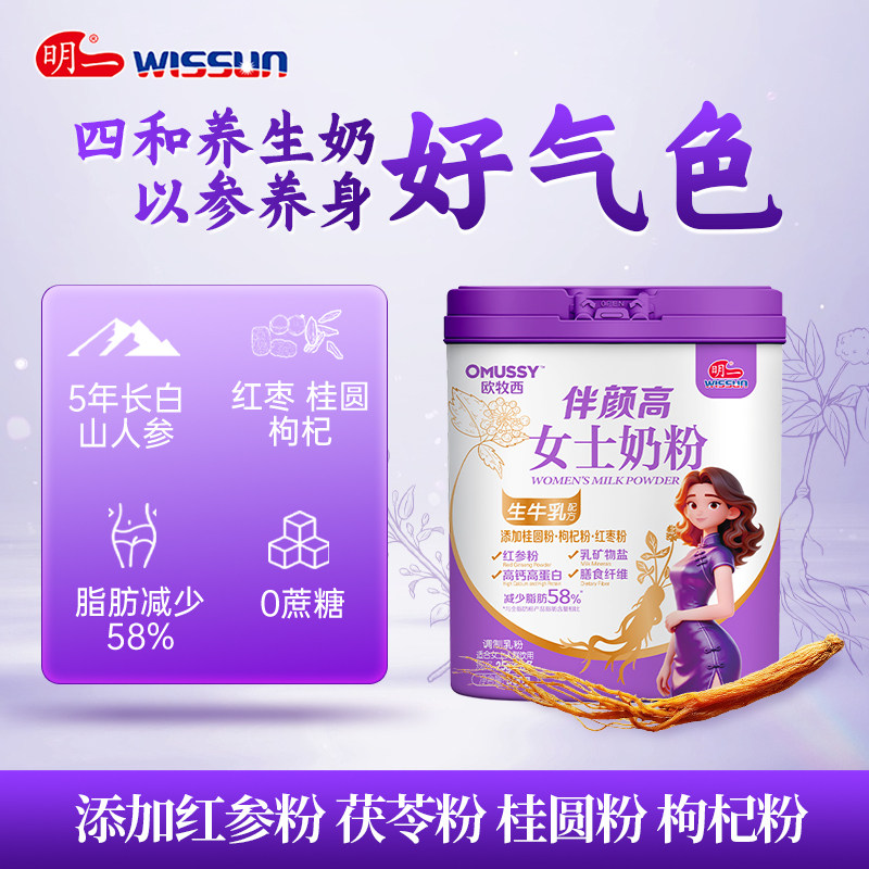 女士高钙牛奶粉 药食同源青年中老年补充营养气血送礼品奶粉成人,咖啡/麦片/冲饮,女士奶粉,淘宝优惠券,粉丝福利购,淘宝优惠卷