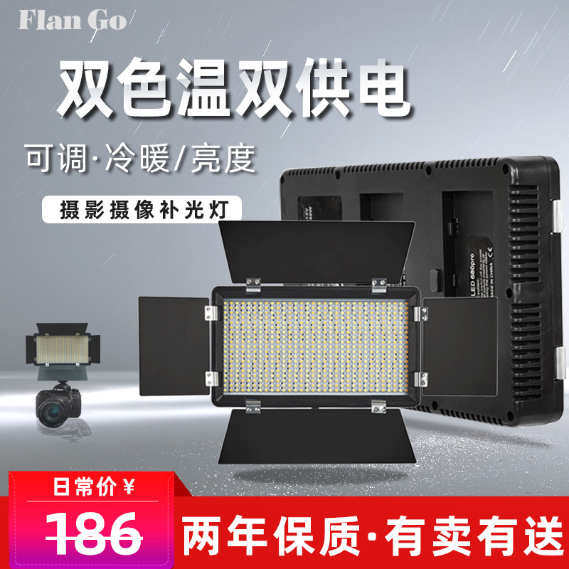48W双色温聚光平板补光灯608颗LED高亮灯拍摄婚庆轻薄便携珠宝拍照摄像常亮灯手持打光夜间室内外人像直播灯