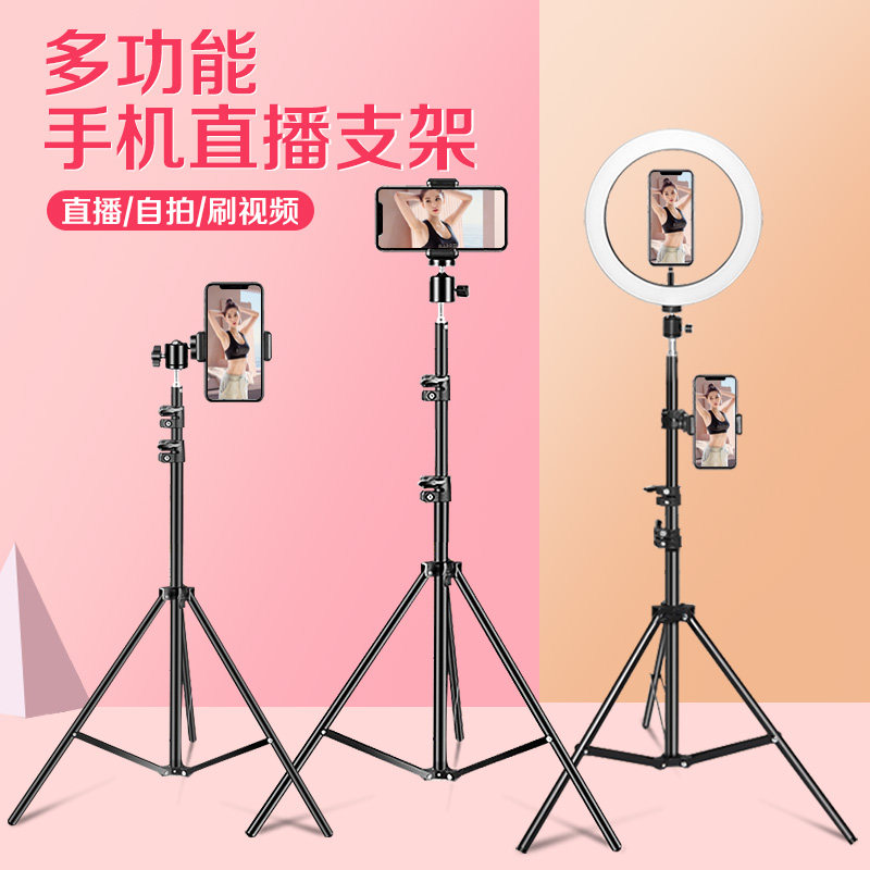 手机直播支架网红视频拍摄抖音主播摄影自拍照户外补光灯多机位落地式