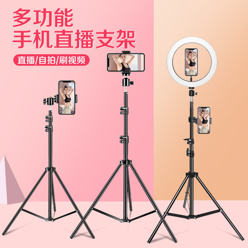 网红户外伸缩便携手机直播支架