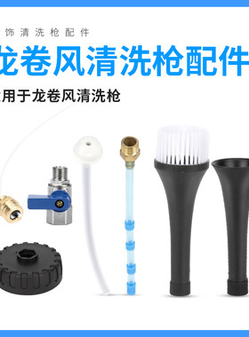 配件泡沫喷壶龙卷风吹顶美容店
