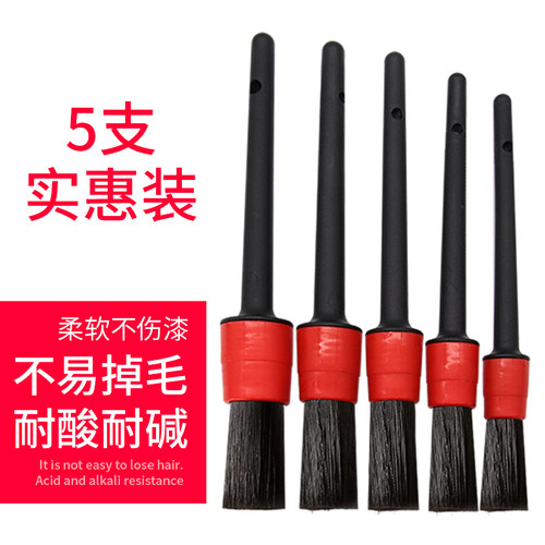 出风口轮毂饰细节刷缝隙清洗洗车汽车工具清洁软毛美容空调内刷子